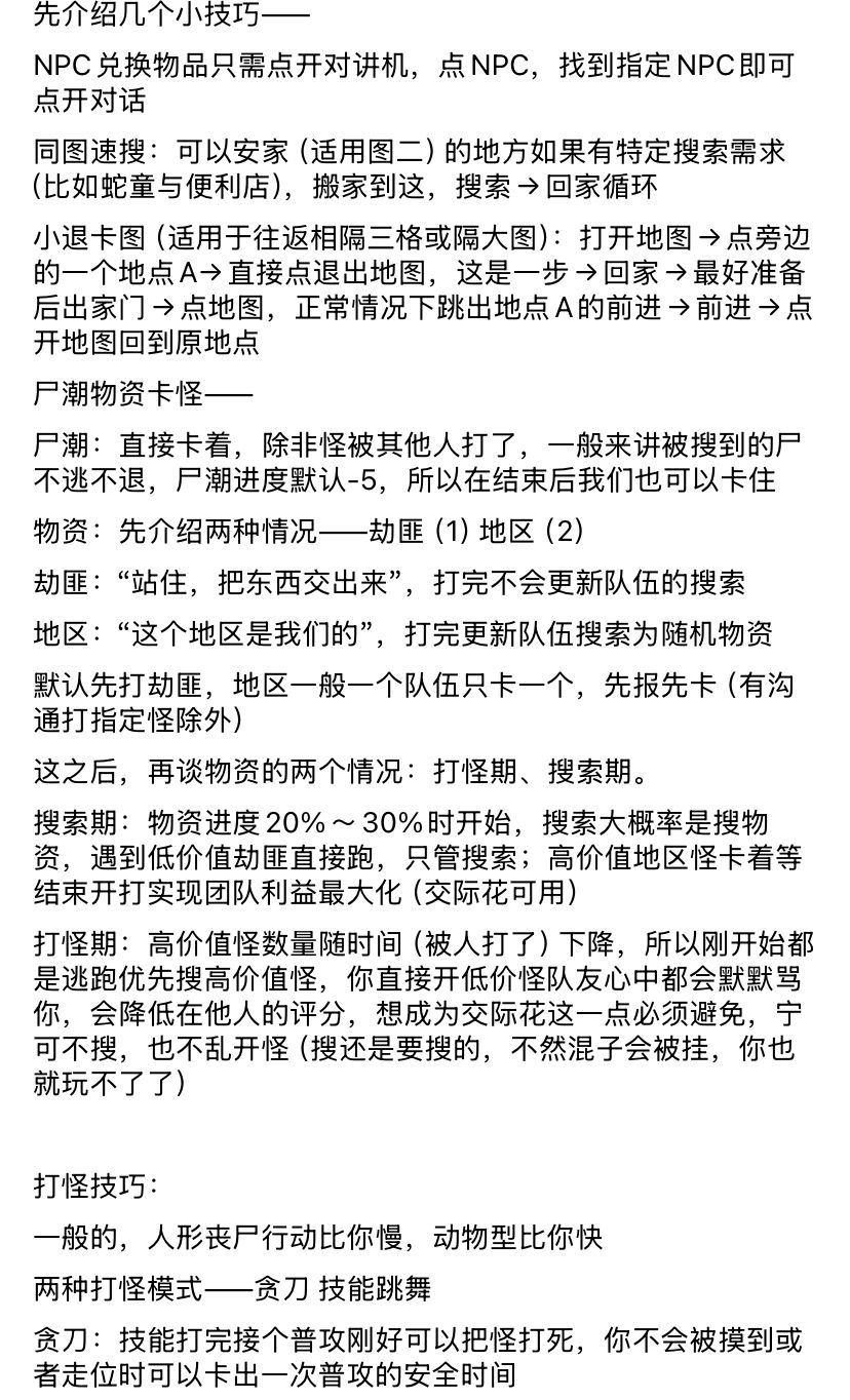零氪玩家各职业开局教学统一截图