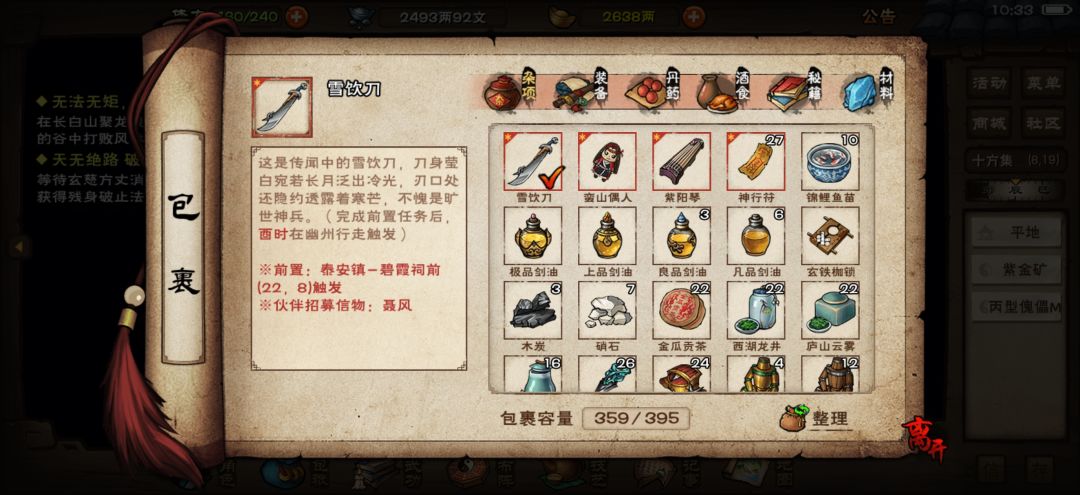 啥时候能出个归零已经培养伙伴退回材料啊 3