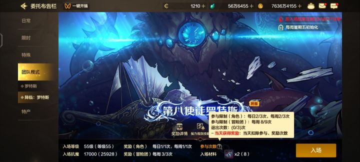什么情况通关了一次但是没给我奖励啊截图