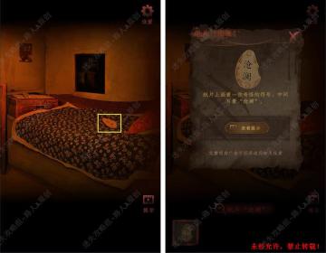 【第七~十二章】《情棺》攻略图文-迷失攻略组