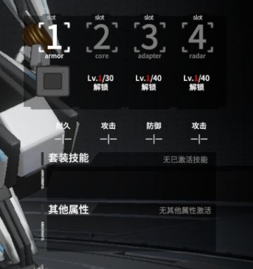 终末阵线装甲系统攻略