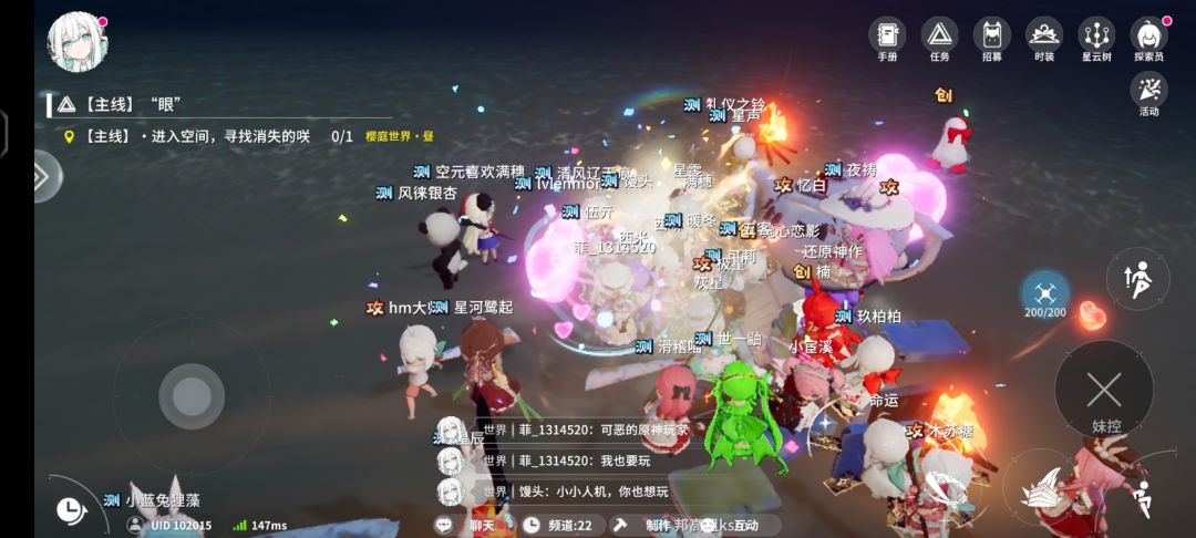 二测见 8