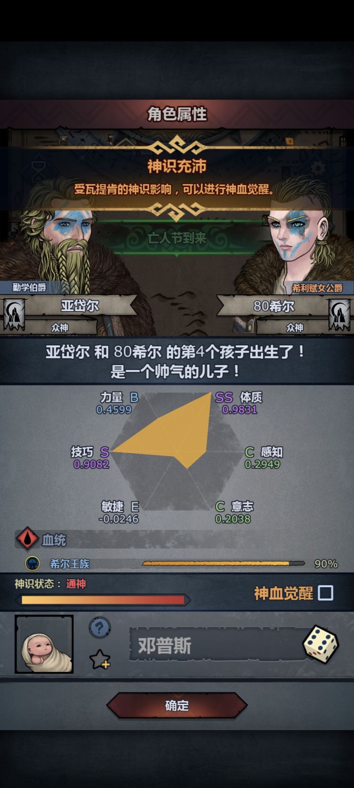 是bug吗截图