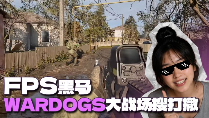 三角洲竞争对手!大战场+搜打撤+造基地,上线拿下steam畅销榜二截图