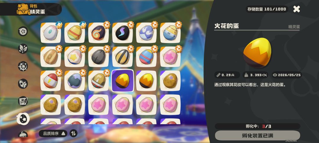 6点放下了两个蛋 1