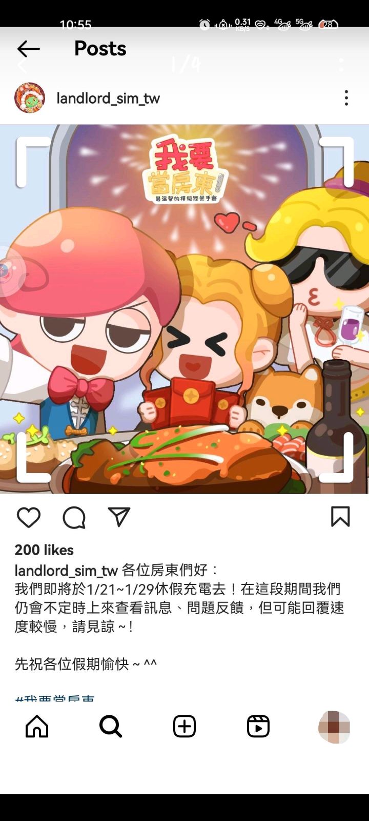 请问假放完了吗？怎么的国内国外时间不一样啊？跟国内说不放假，国外就放九天假了？所以现在放完了吗？可以更新了吗？截图