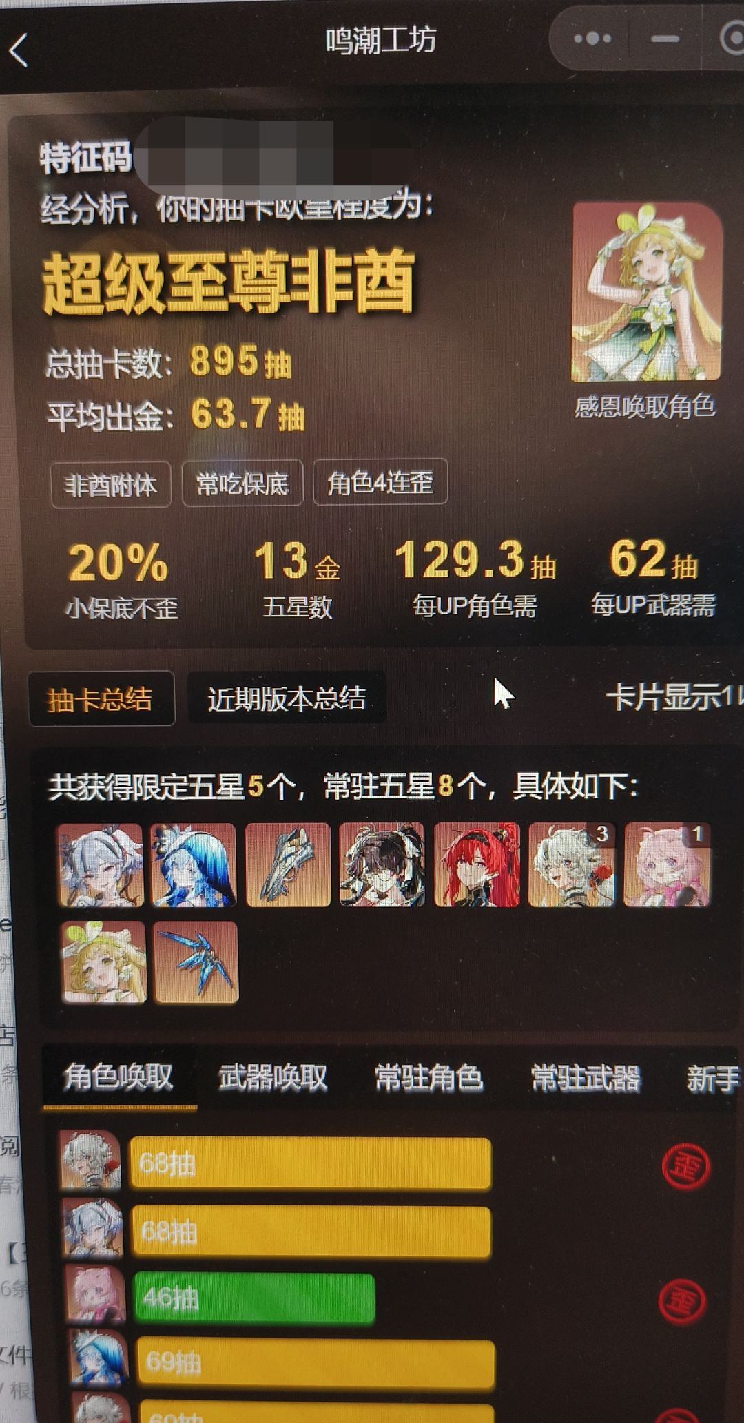 大非酋也有转运的一天! 2