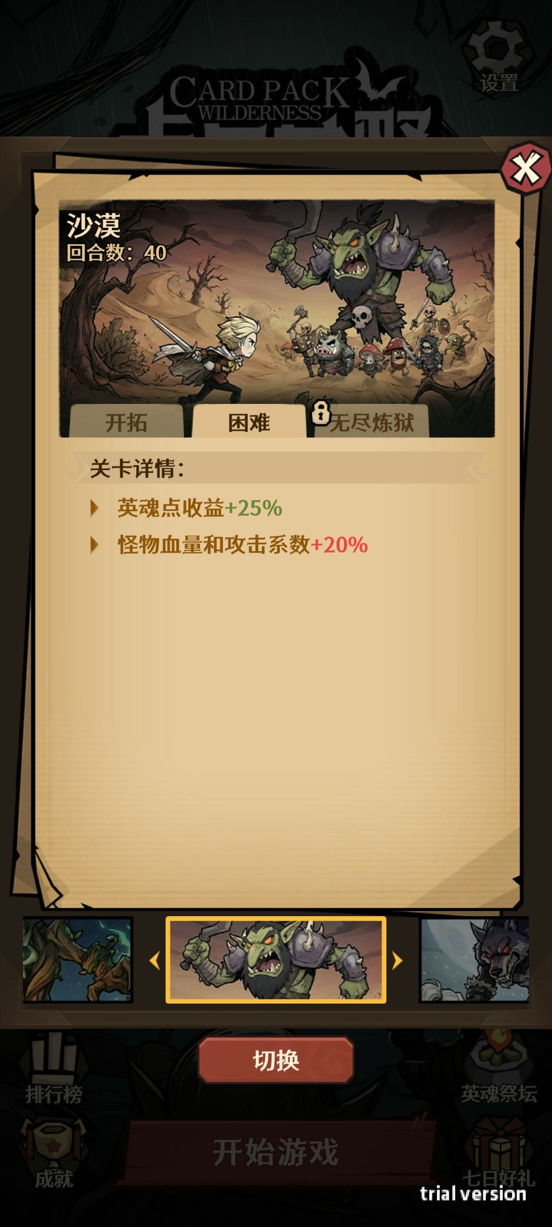 攻略思路 3