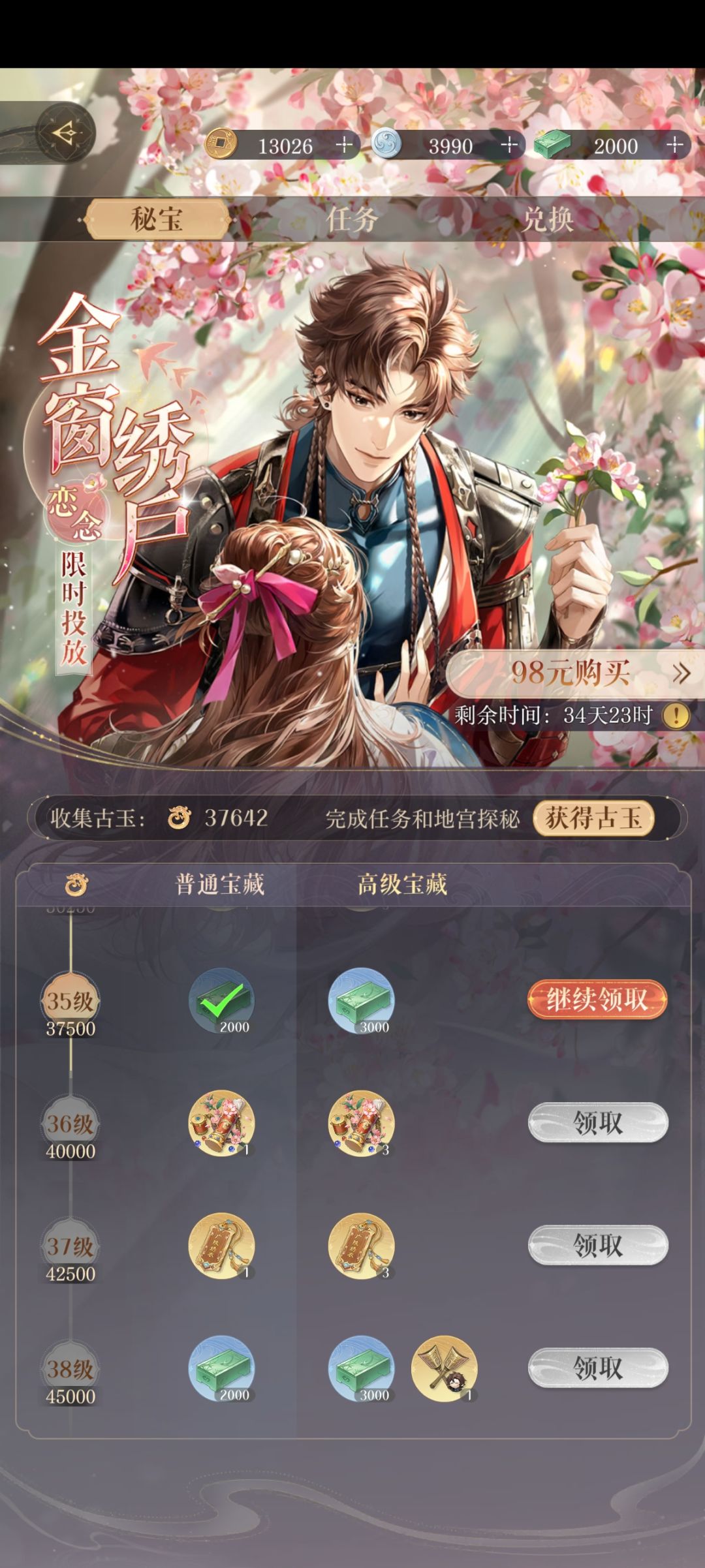 求问要不要开地宫的充值 3
