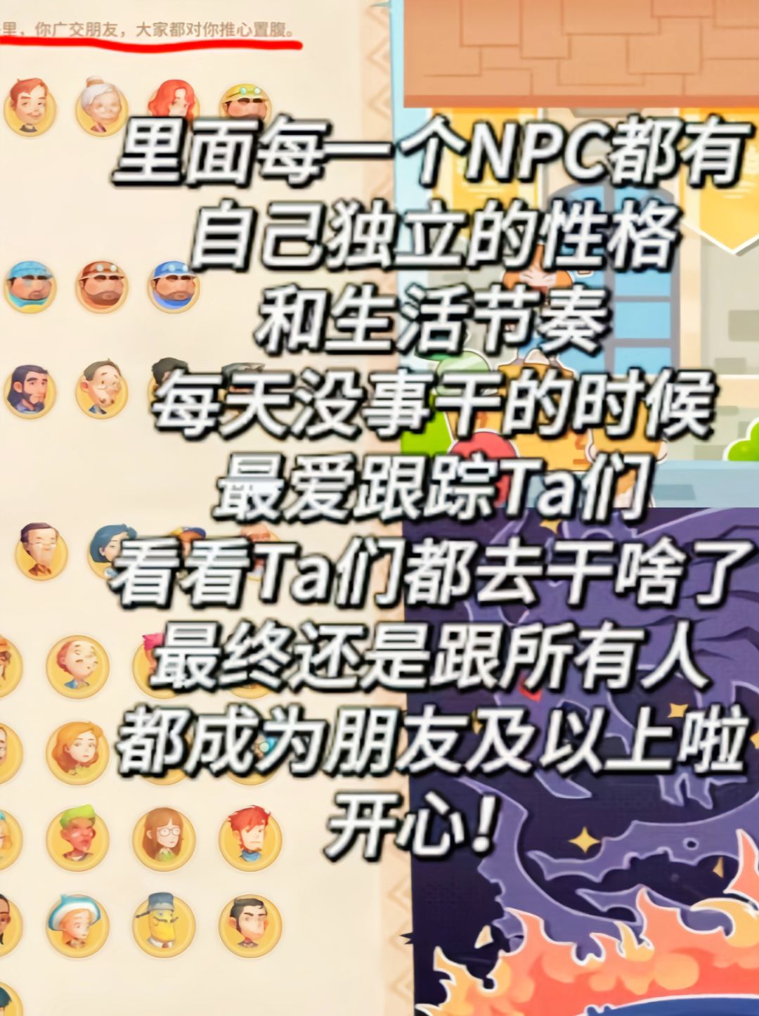 求你们都去玩波西亚时光,不好玩算我的❗❗ 2