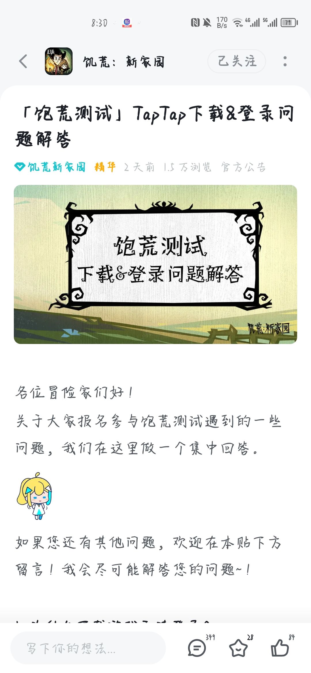 内测玩家测试码获取资格!! 1