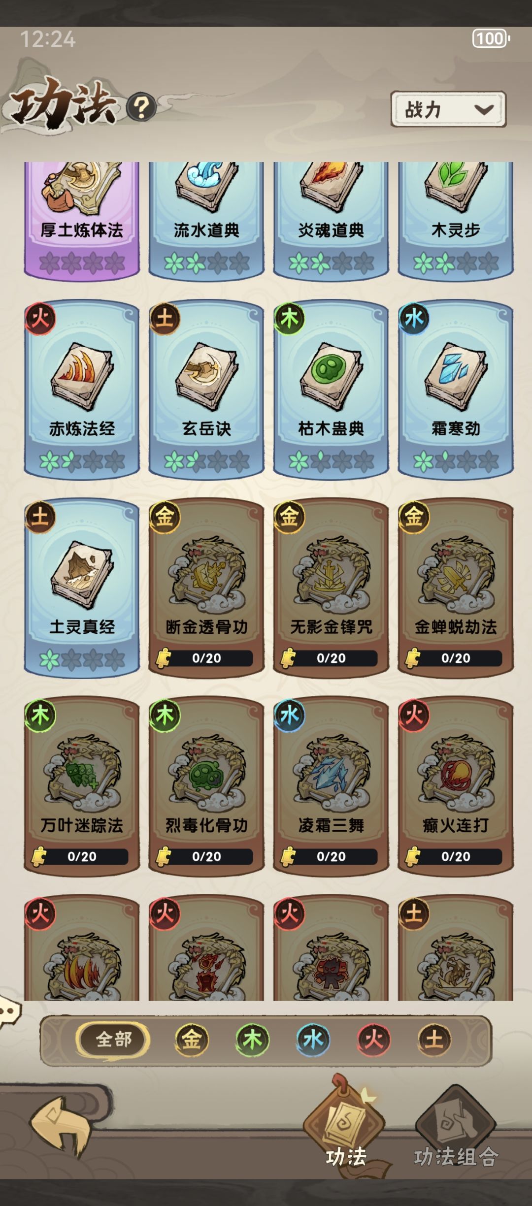 怎么发展 4