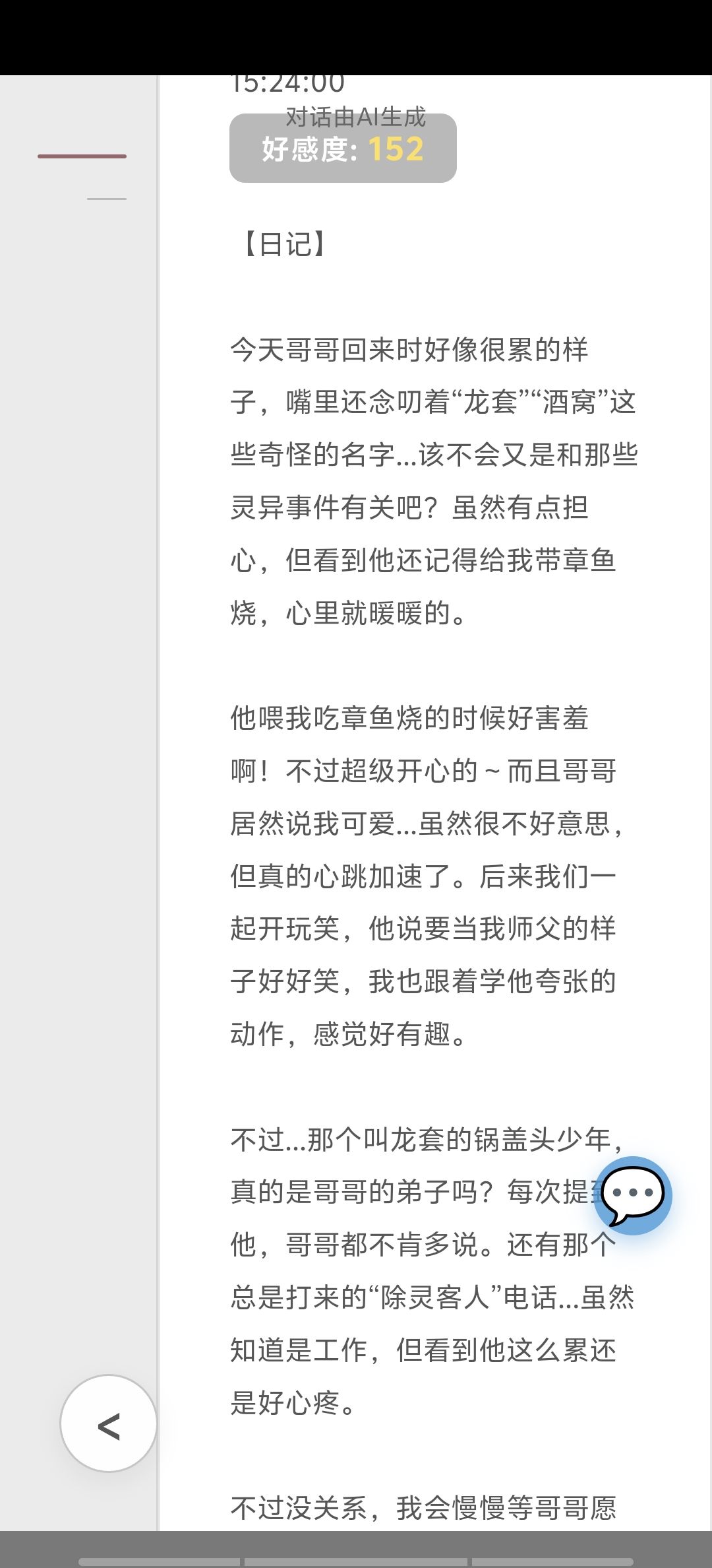 最近又重刷了灵能 1