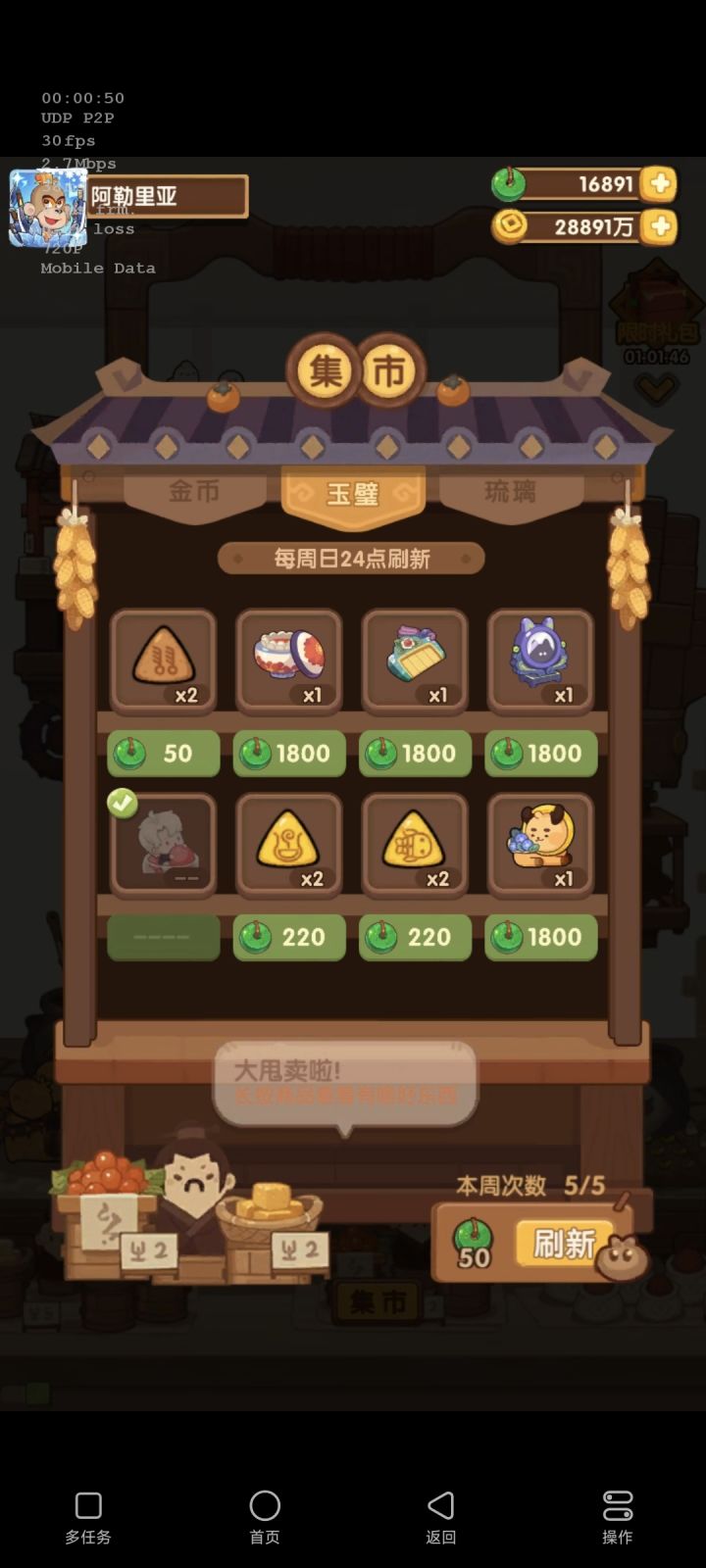 终于刷出第三个了截图