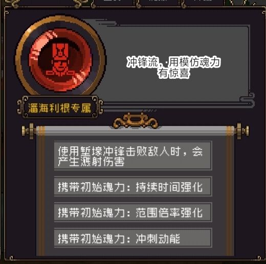 分享一些牢潘道魂 2