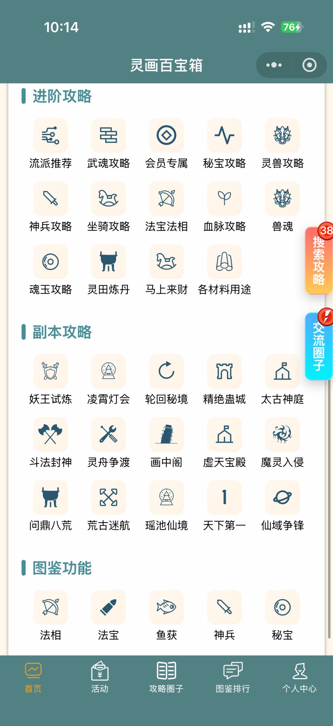 灵画师新增一个父亲节礼包 3