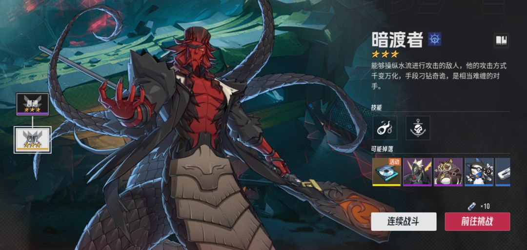 【伊瑟】凶影追缉-暗渡者-参考攻略 2