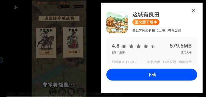 如果在见到摇一摇广告截图