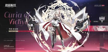 舰船新增「果敢」丨指挥官，您来了。