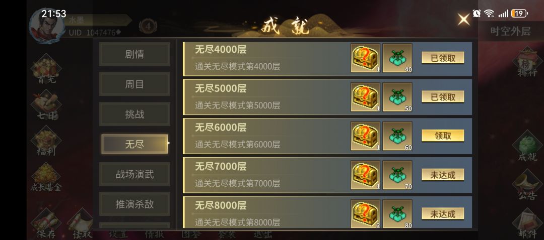 小V三神张任无尽6000 1