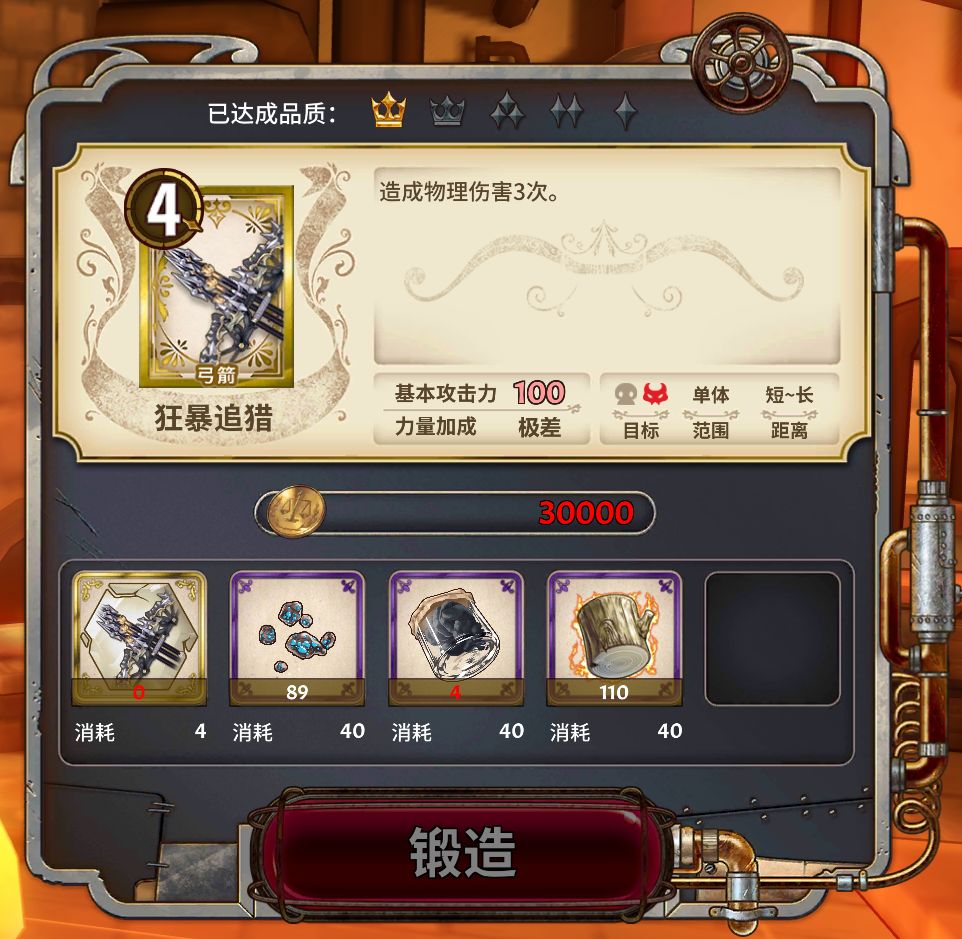 狂暴追猎 1