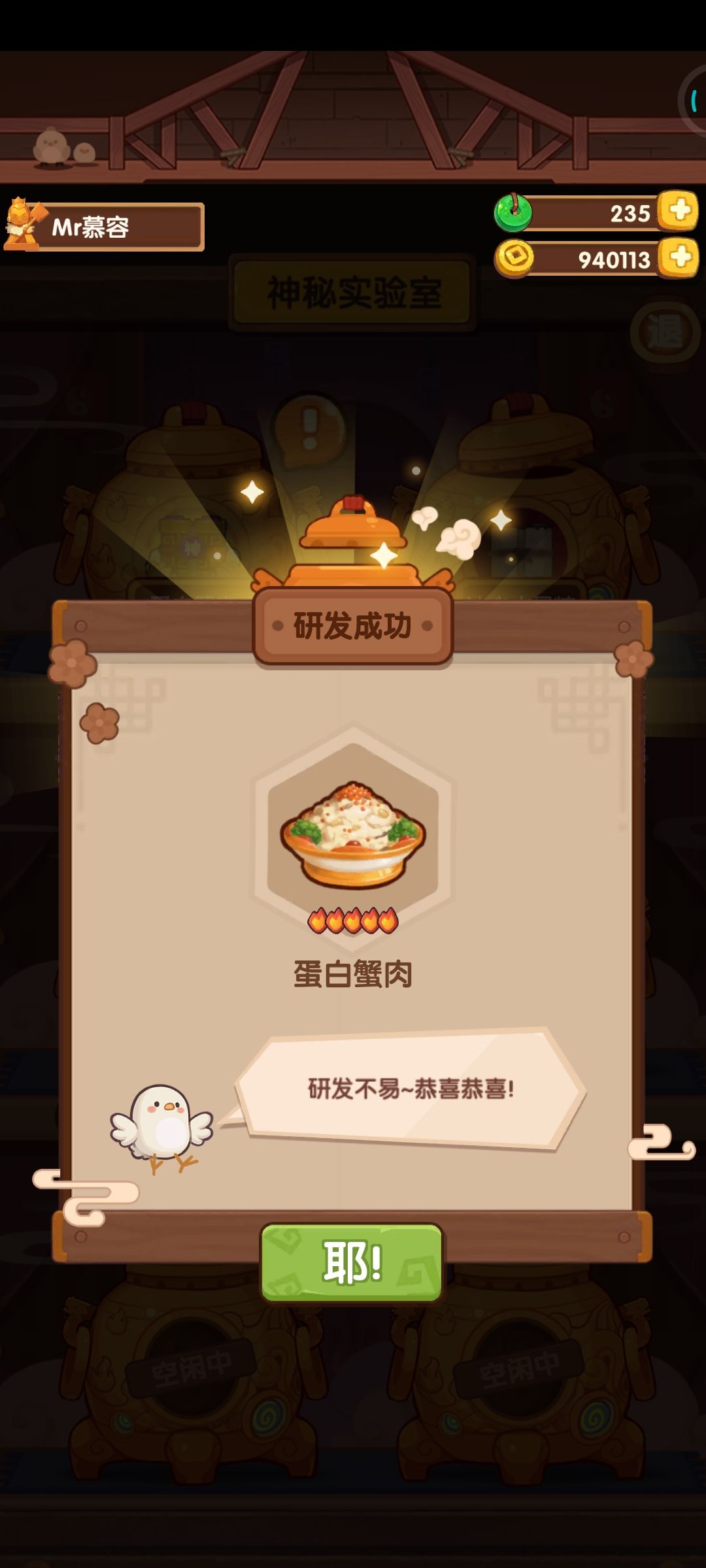 五星菜谱一锅成! 2