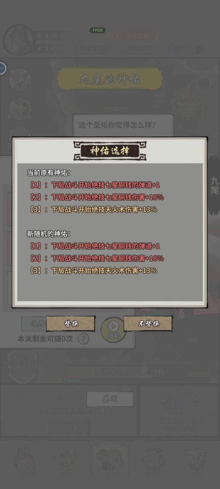 这是什么情况???截图