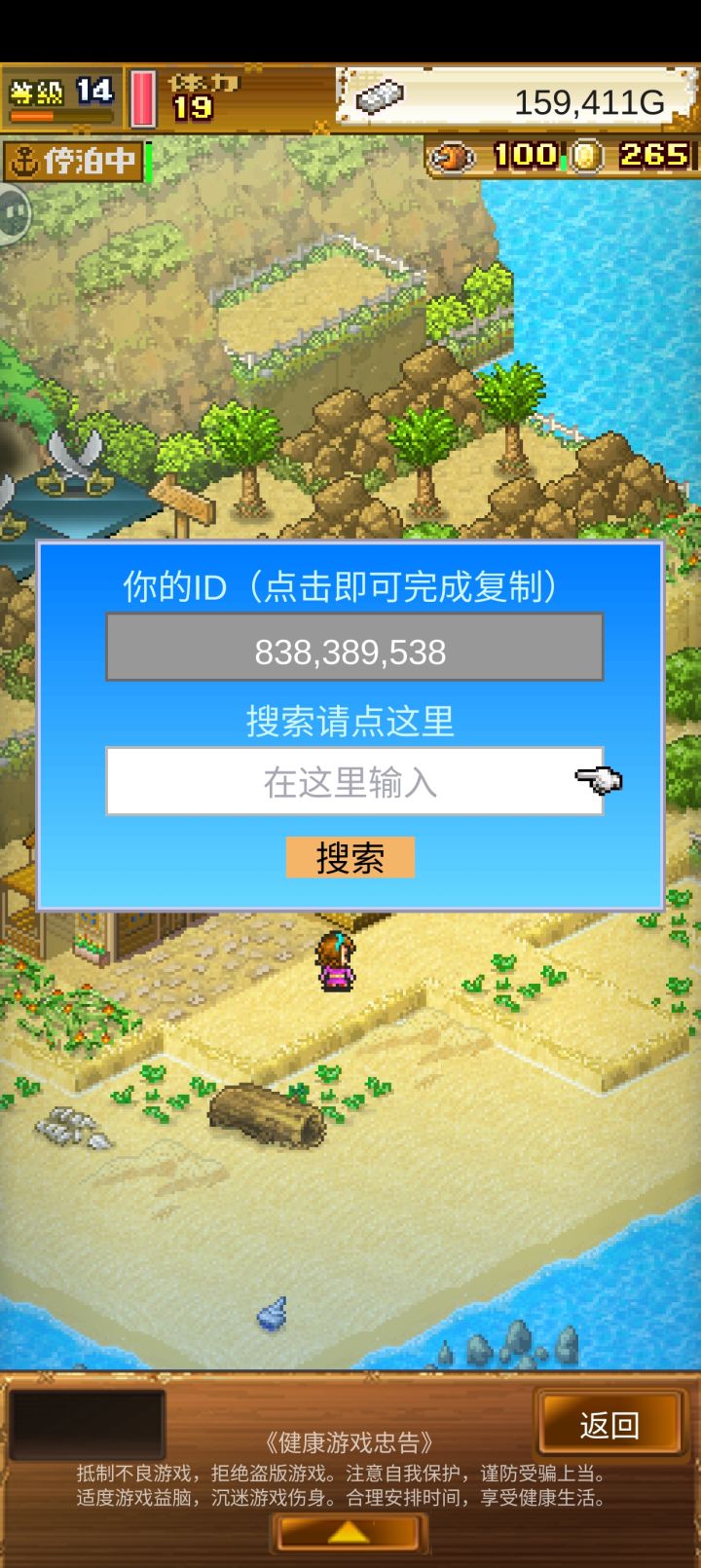 扩列,好友截图