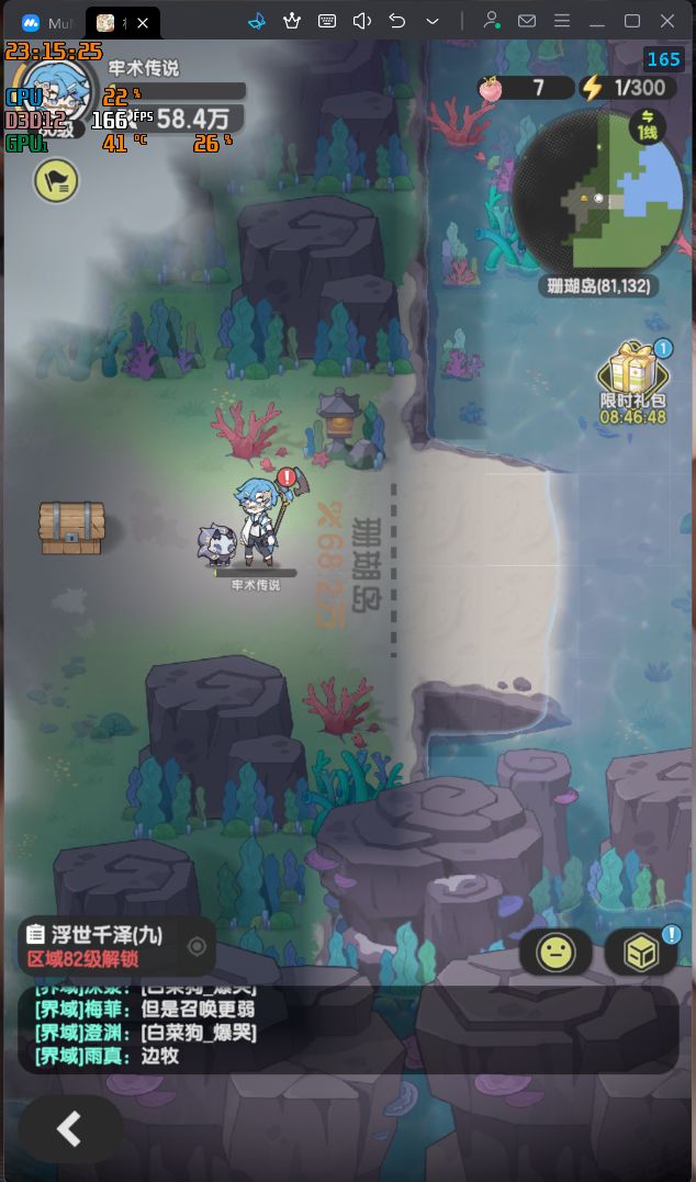 牢术传说 等待明日成为魔导师大人截图