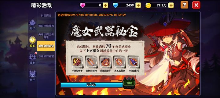 这个还有第二轮吗，我之前玩还有第二轮截图