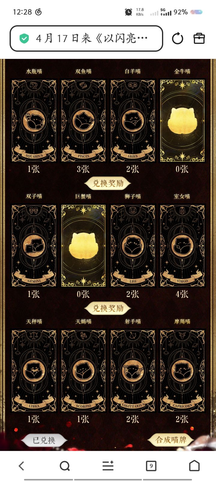 换卡滴滴截图