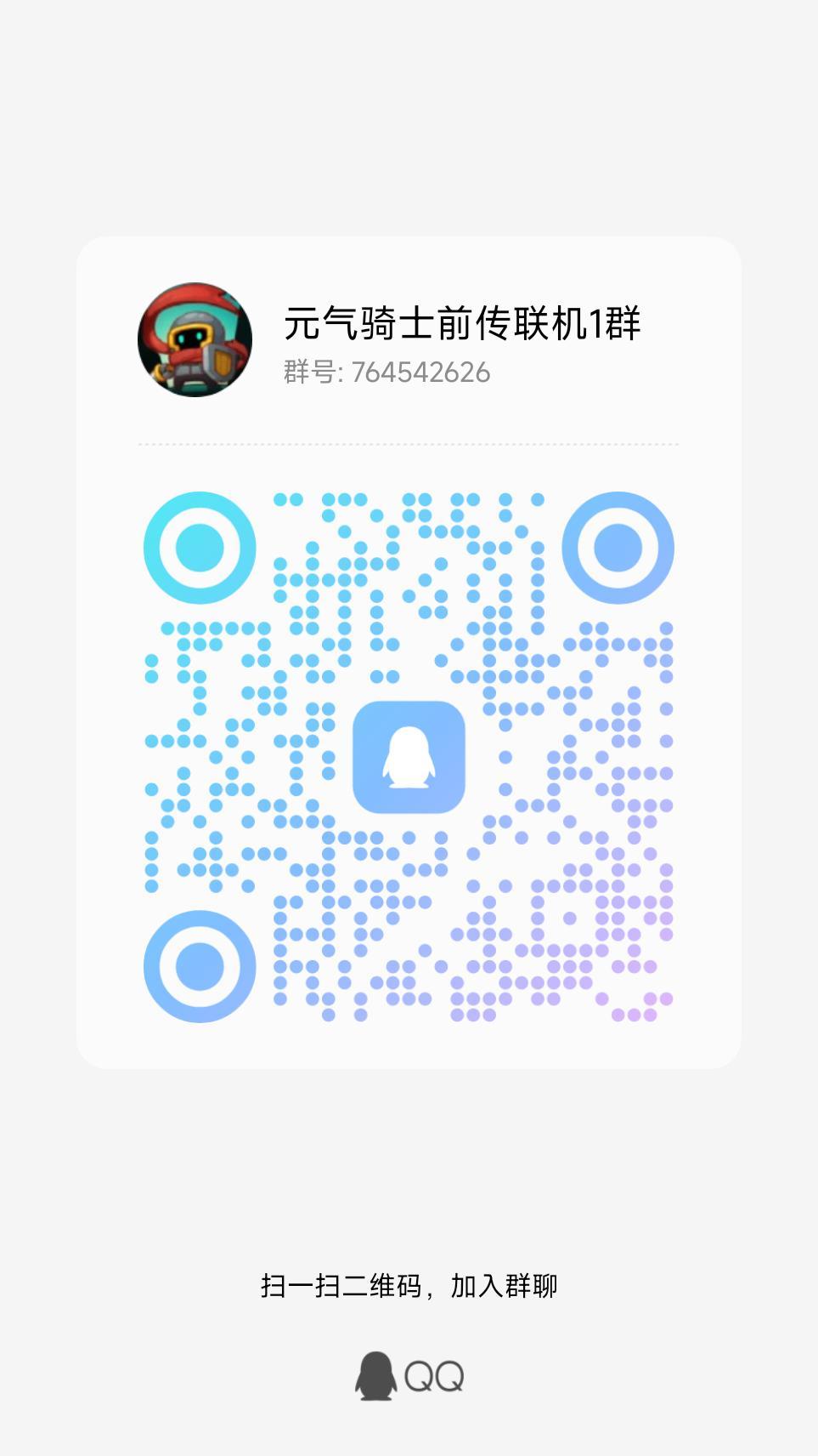 联机群,组队打雪人,一起打装备红武卡牌 1