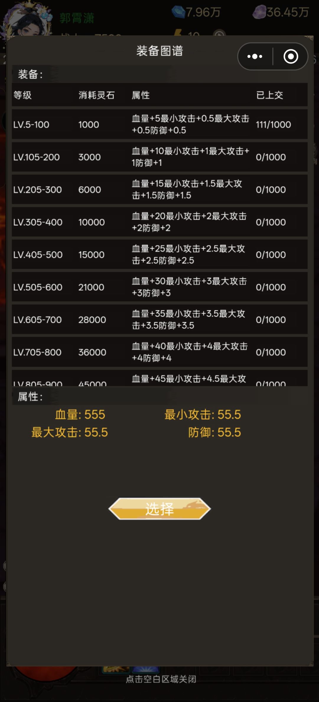 萌新攻略!!! 3