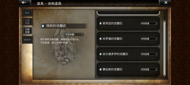 付费池抽完多两觉醒截图