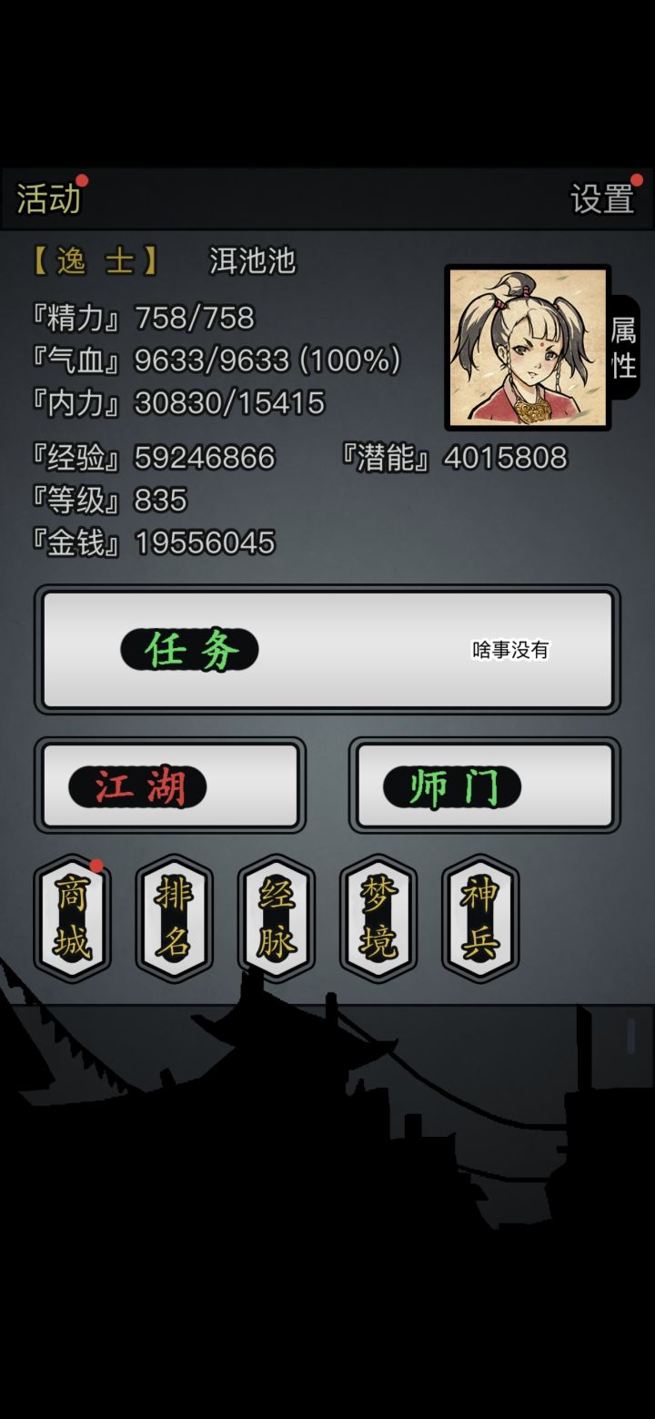 萌新回归，求指点截图