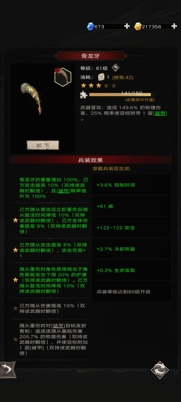 0氪三星 越7级 万神25 塔58截图