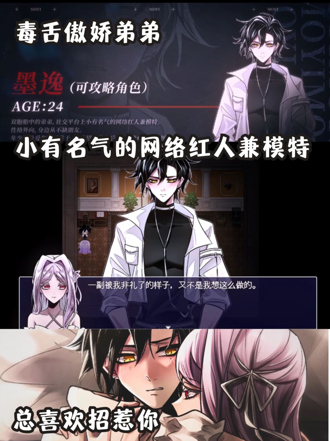 古宅微恐独立乙游💕是三人夹心饼干🥰 5