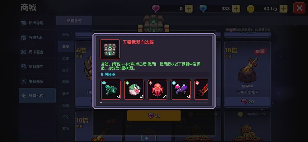 有没有大佬推荐一下装备 1