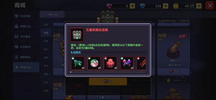 有没有大佬推荐一下装备截图