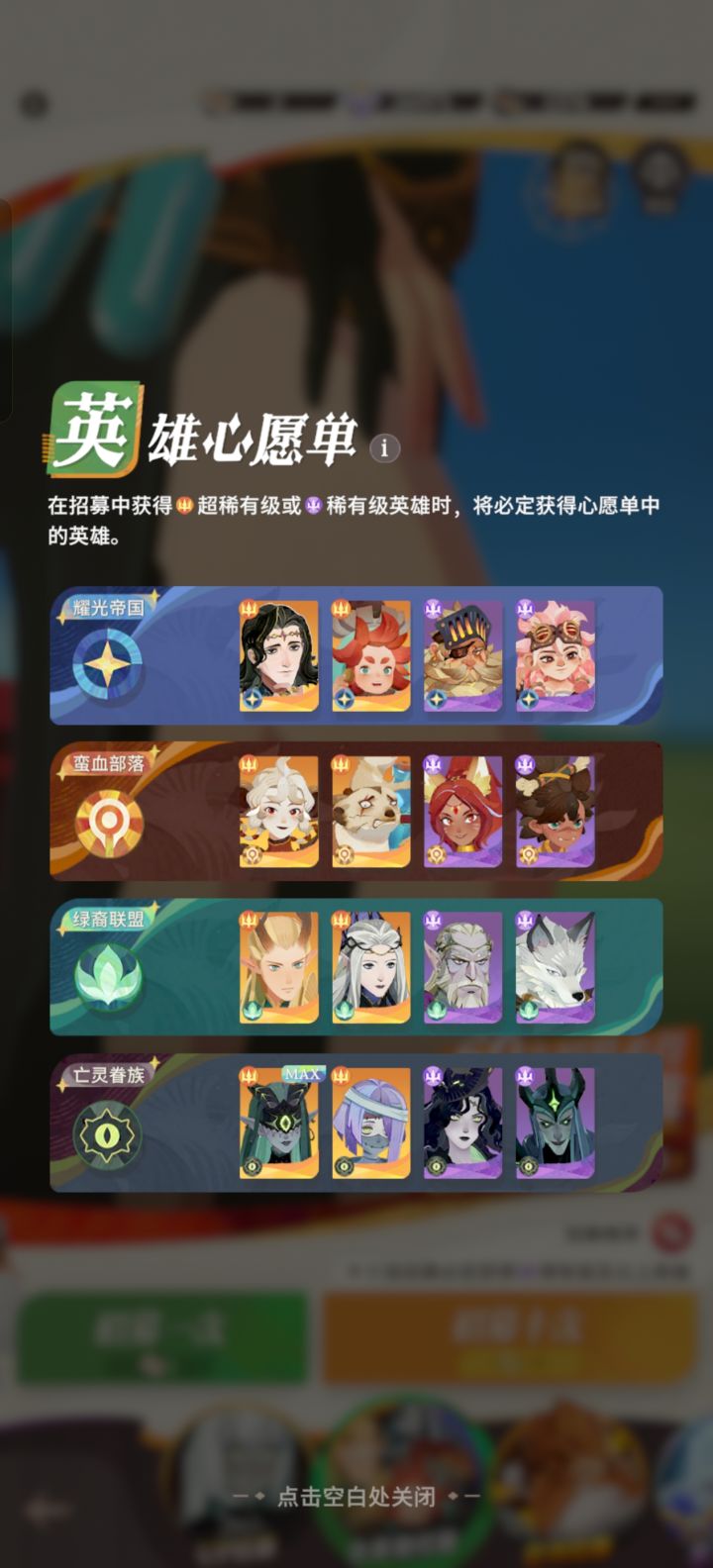 新区平民抽卡个人建议截图