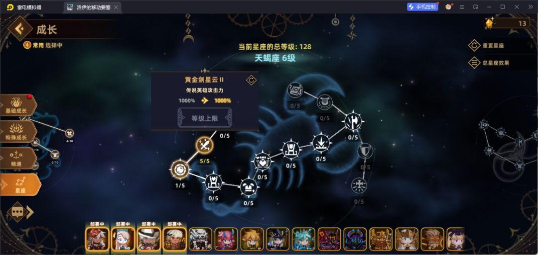 洛伊的移动要塞零氪开荒偷榜思路_1 3
