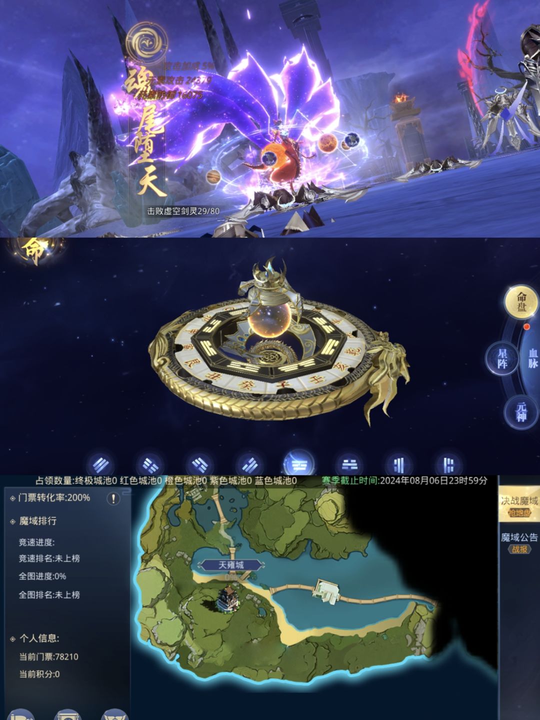 发现一款最新热门买断版的仙侠手游 3