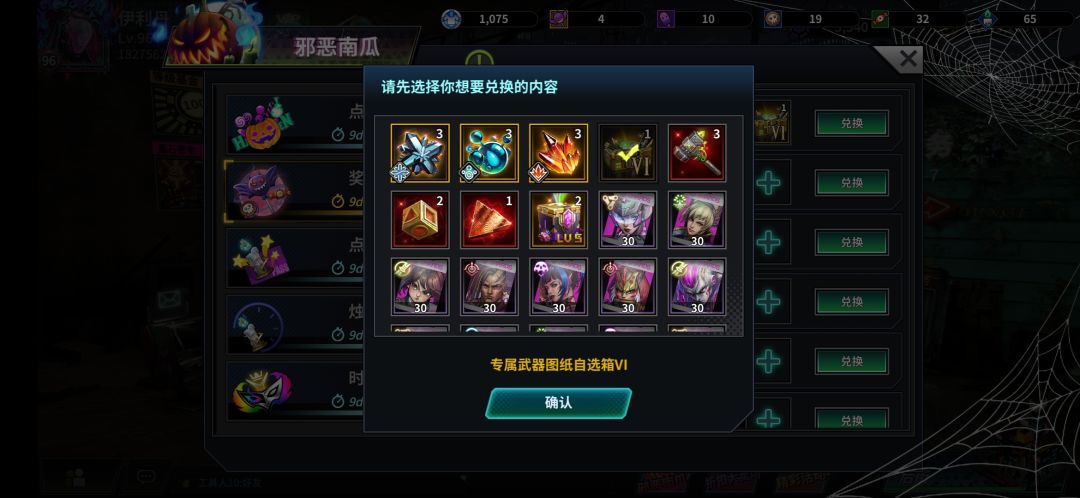 请问娜梅莉亚的专属武器是什么效果 2
