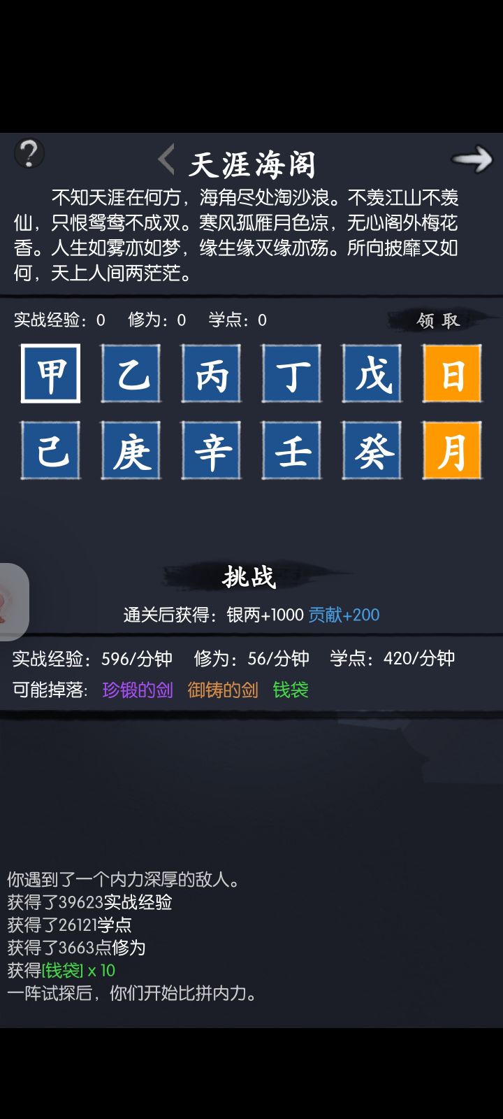 求救求救截图