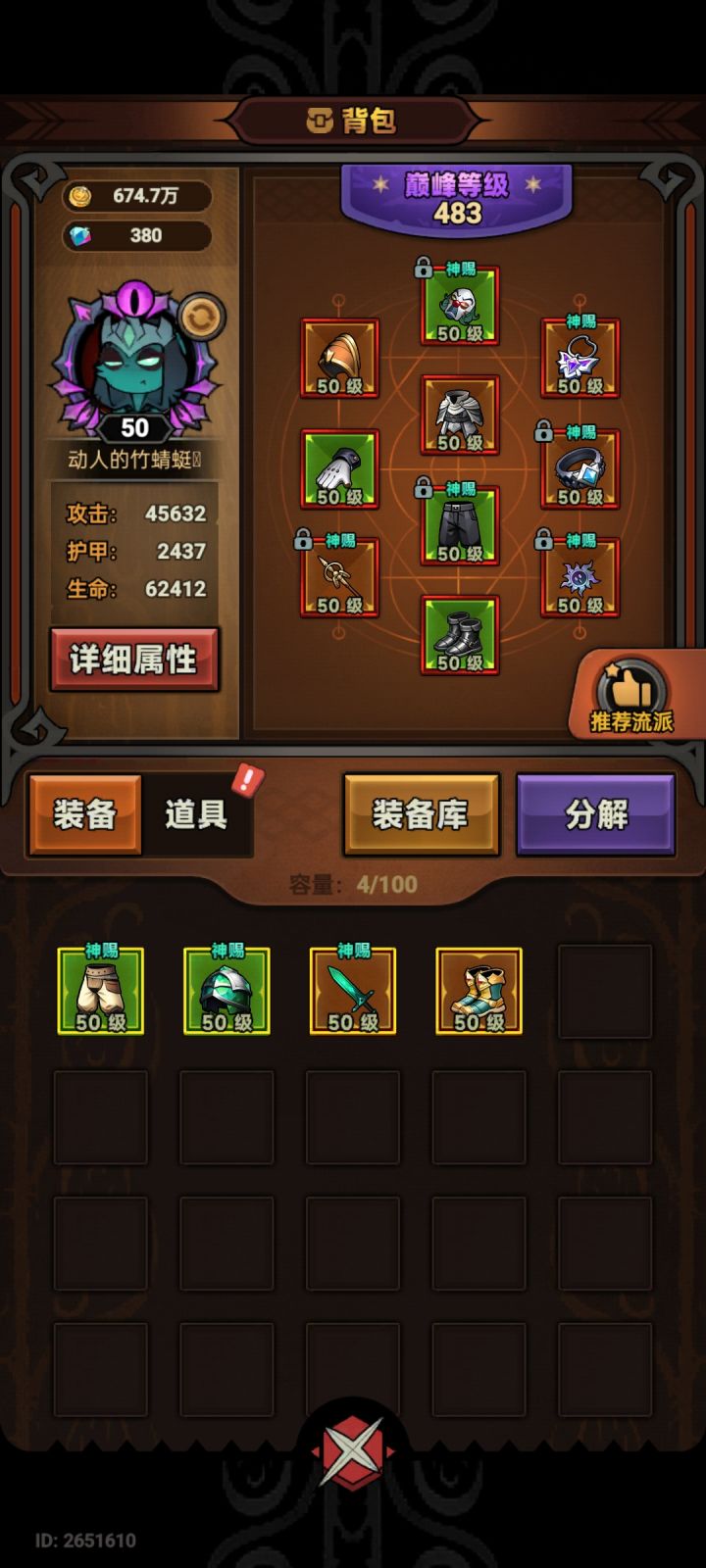 镰刀好垃圾，一减速就废了截图
