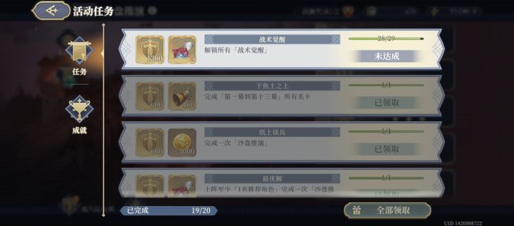 这个任务为什么完成不了截图