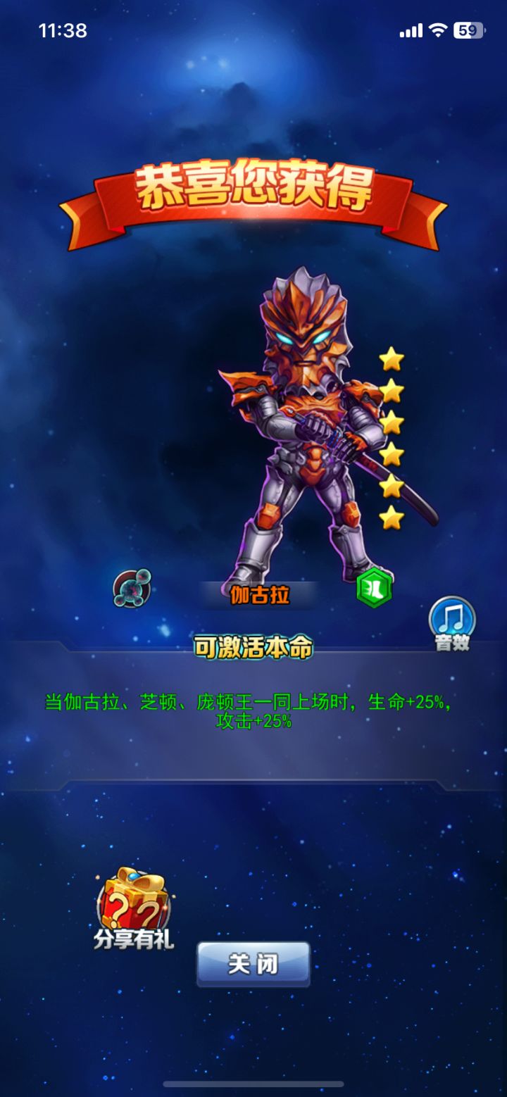 伽古拉行吗?截图