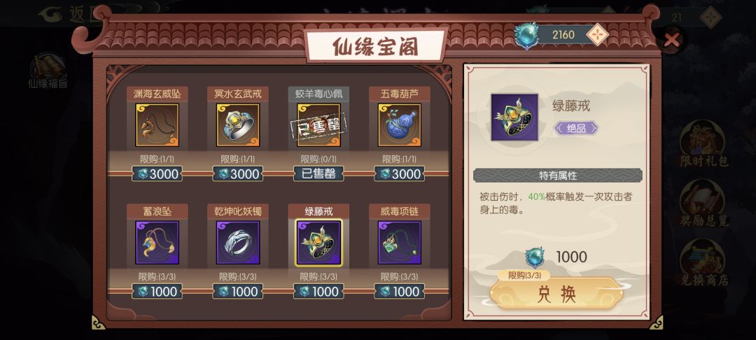 这种紫色的可以在商人那里刷出来吗? 1