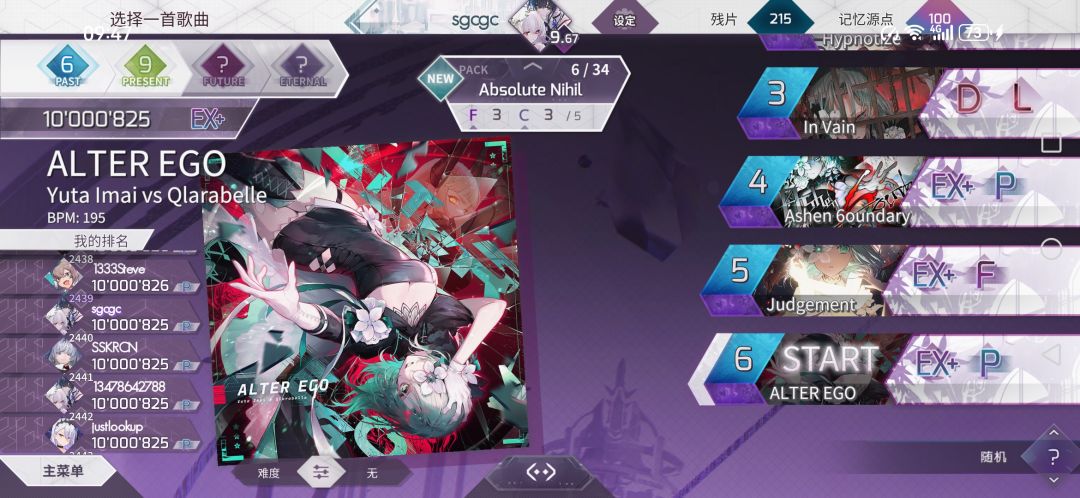 ALTER EGO PM-40(虽然pst) 2