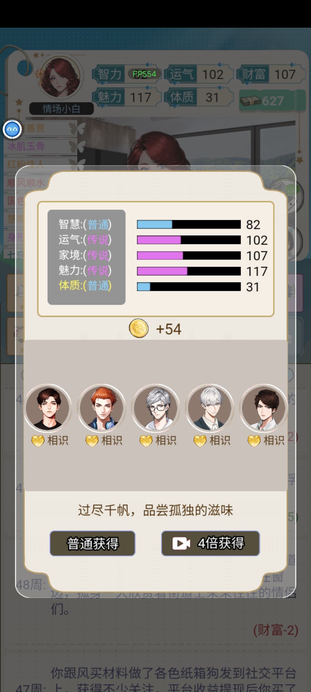 看广告 4